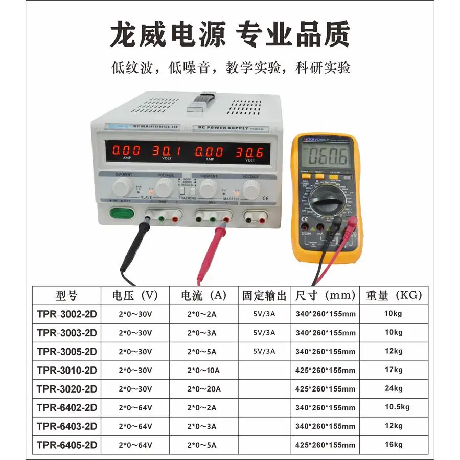 TPR3005 – liniowy zasilacz do  – Dual Channel Linear Power Supply 30V 5A recenzja i cena